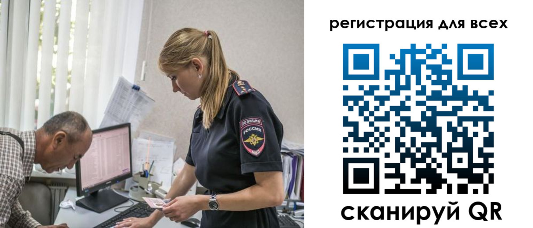 прописка штамп в Костроме