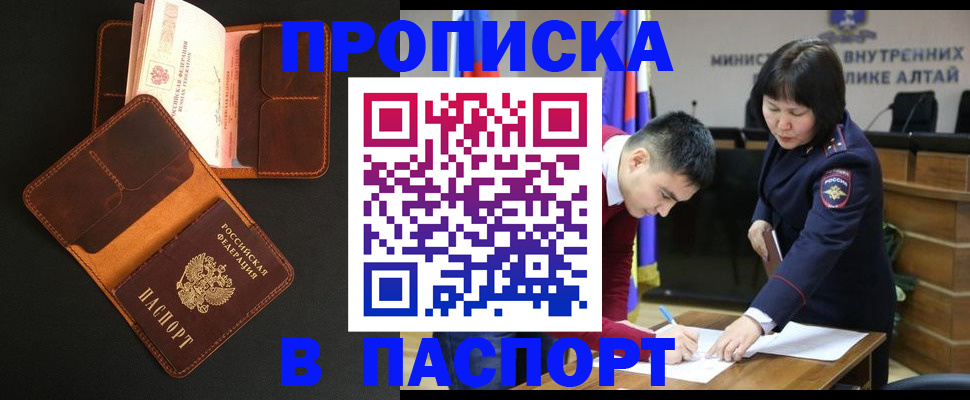 временная прописка в Костроме