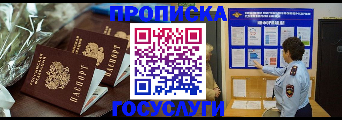 прописка регистрация в Костроме